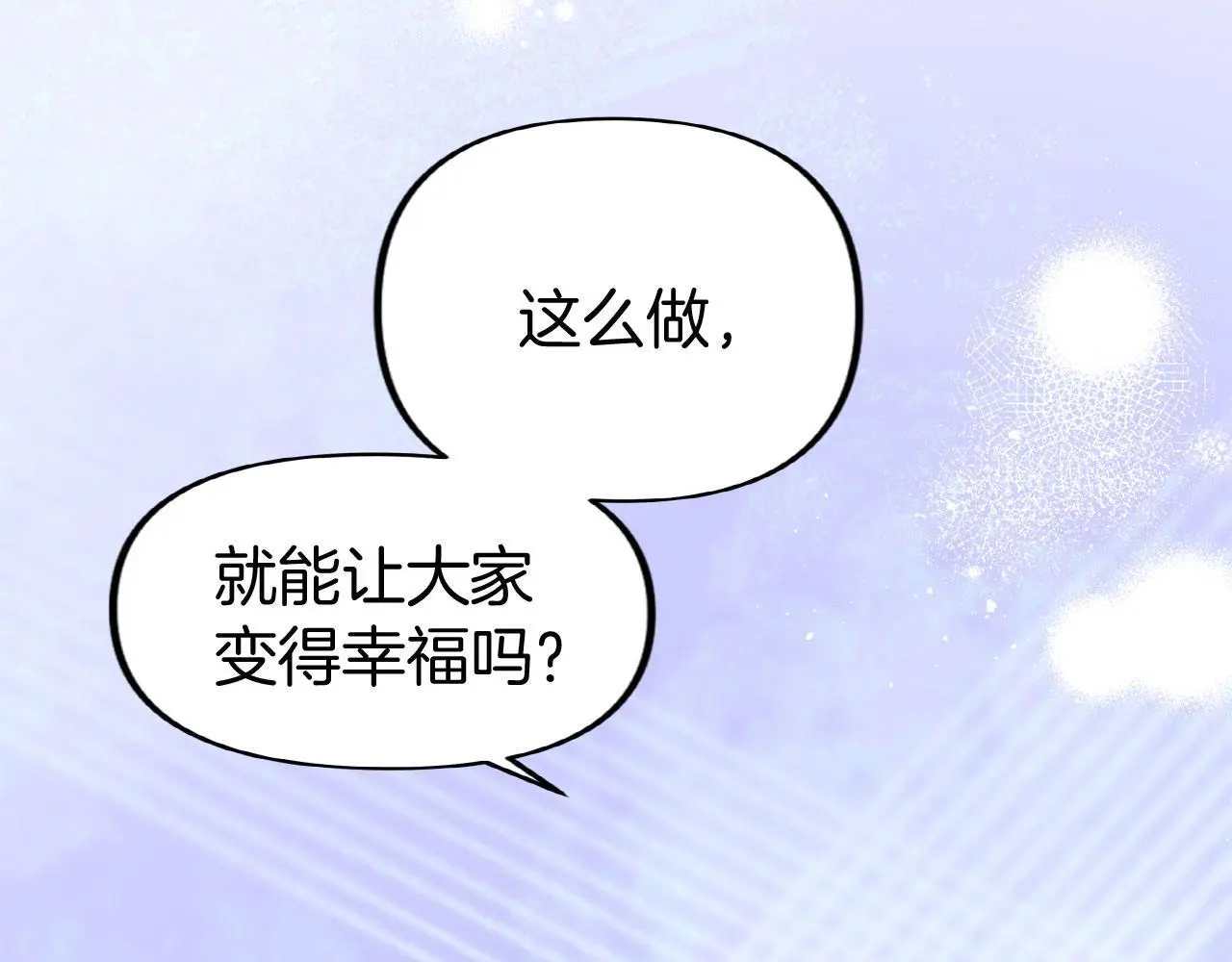第44话 永远的誓言 第221页