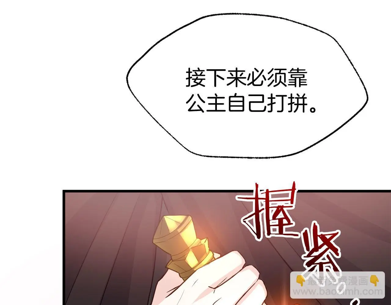 第44话 永远的誓言 第226页