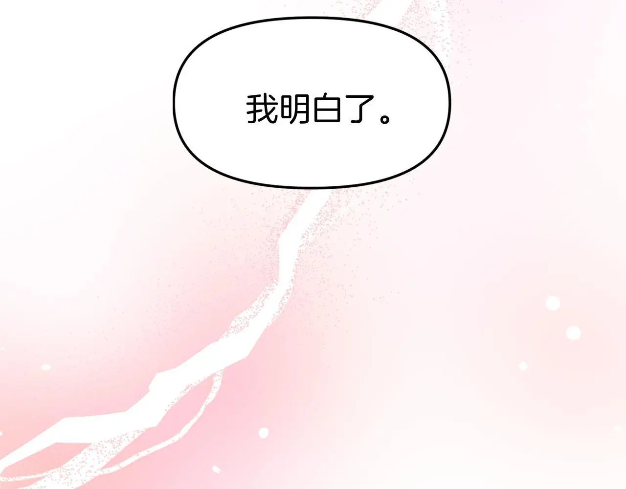 第44话 永远的誓言 第228页