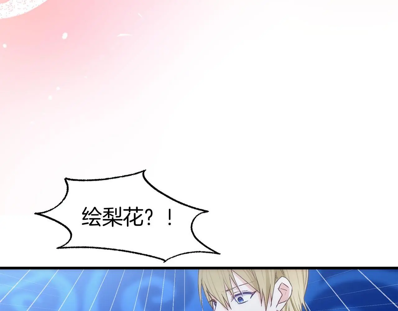 第44话 永远的誓言 第229页