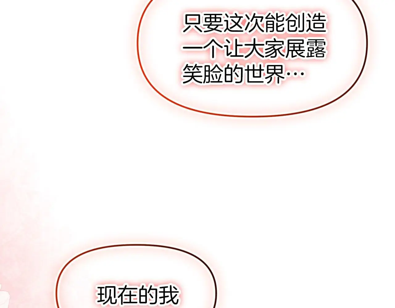 第44话 永远的誓言 第231页