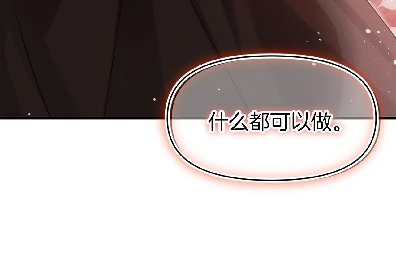 第44话 永远的誓言 第234页