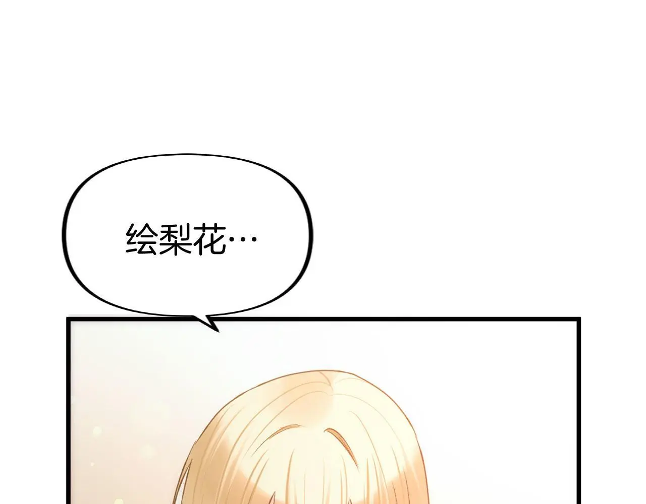 第44话 永远的誓言 第236页