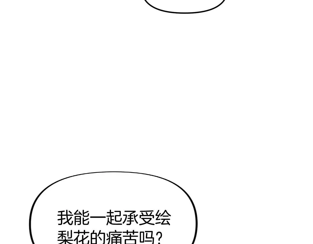 第44话 永远的誓言 第239页