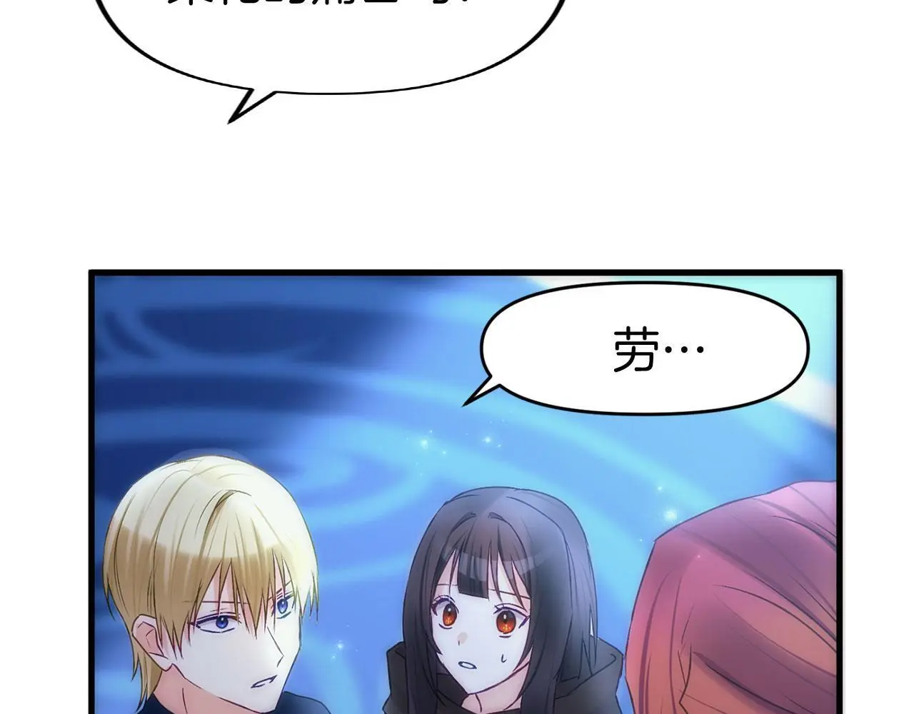 第44话 永远的誓言 第240页