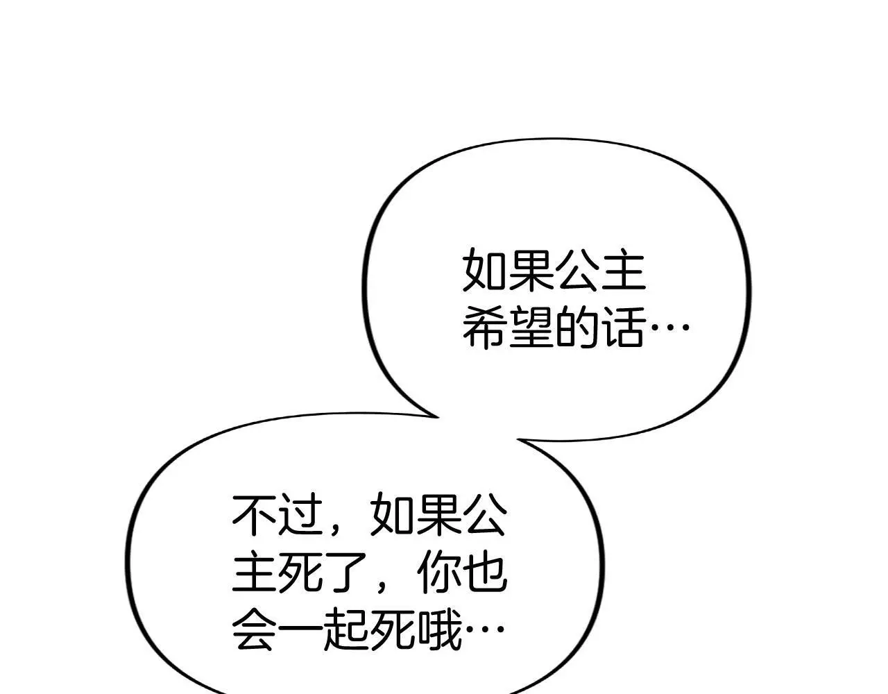 第44话 永远的誓言 第242页
