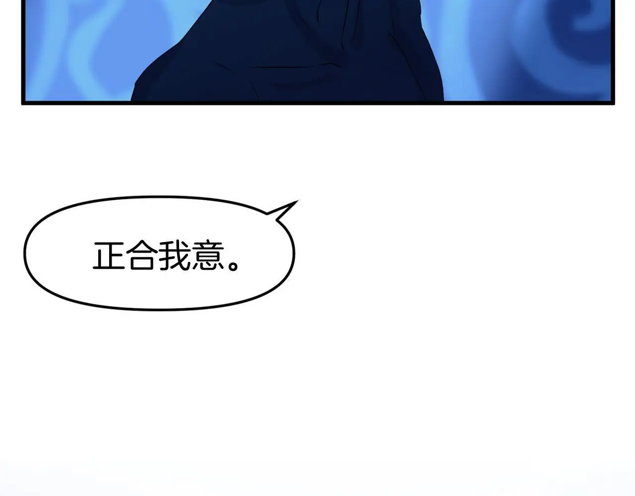 第44话 永远的誓言 第244页