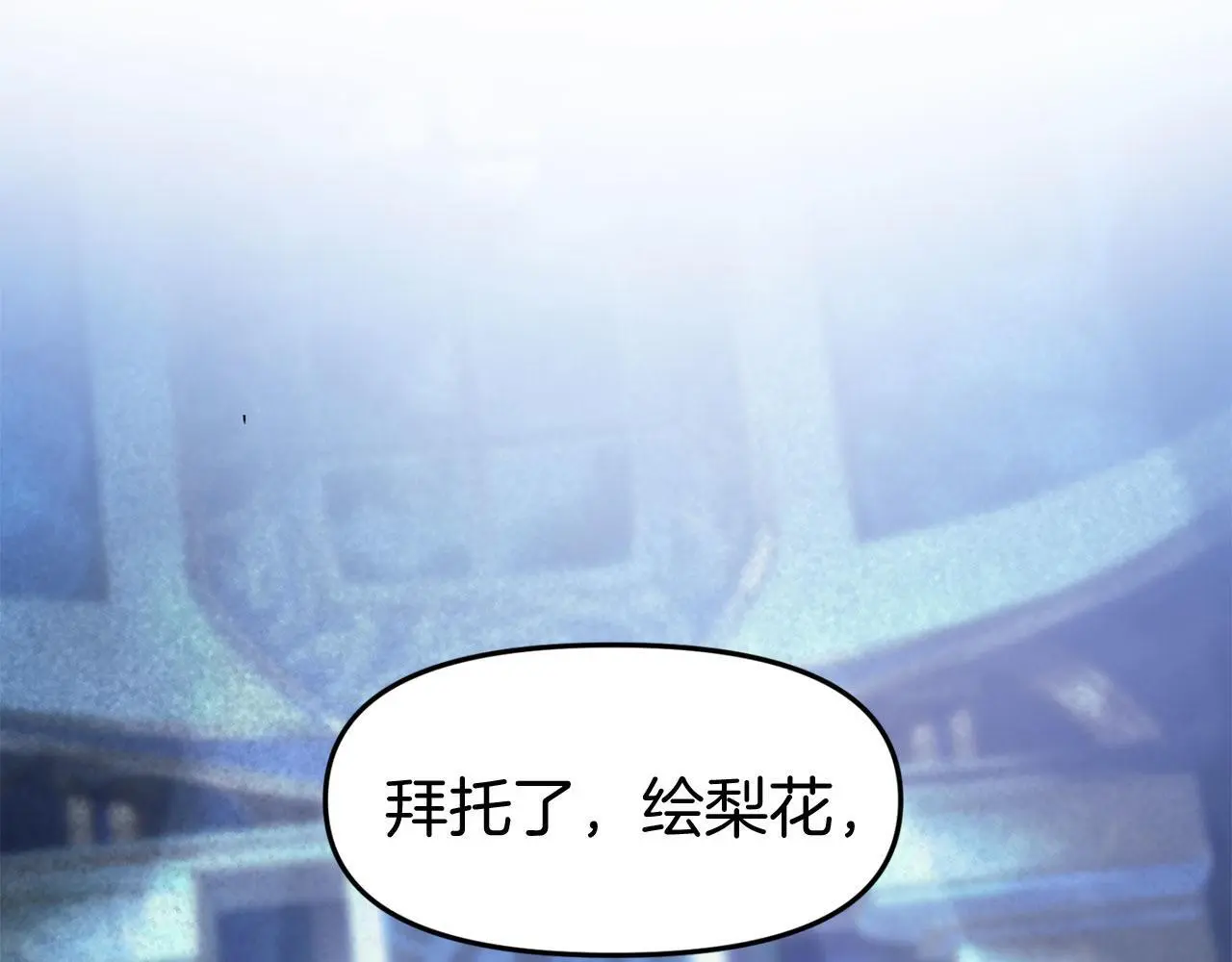 第44话 永远的誓言 第245页