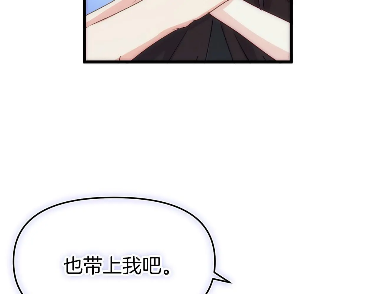 第44话 永远的誓言 第249页