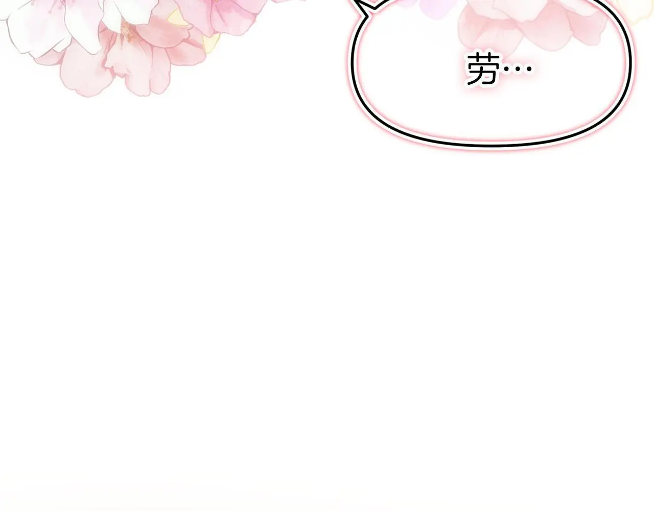 第44话 永远的誓言 第254页