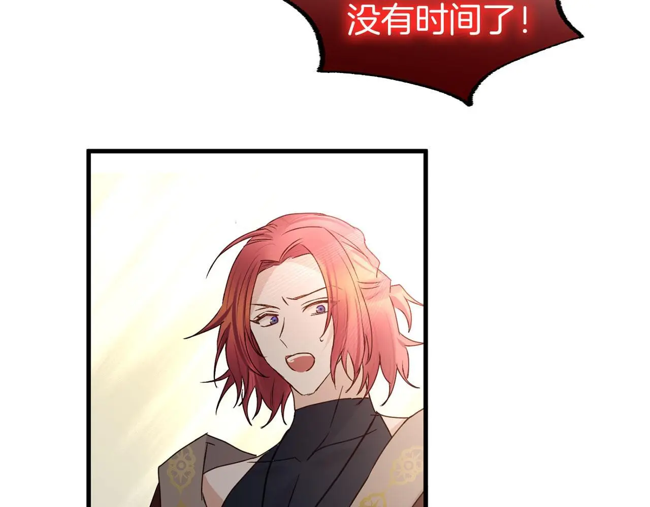 第44话 永远的誓言 第257页