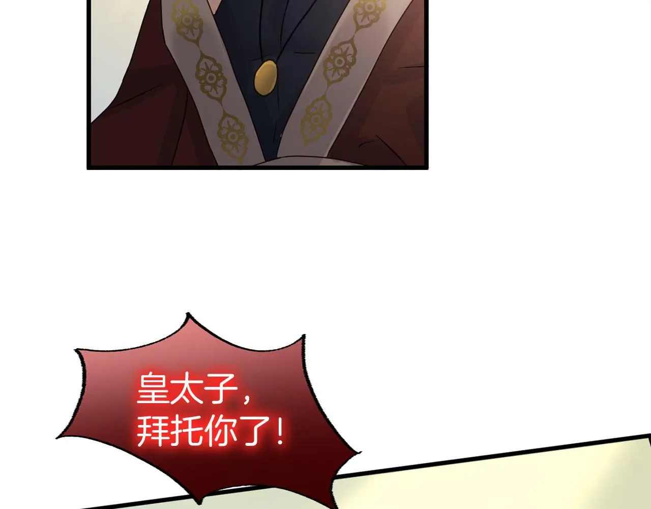 第44话 永远的誓言 第258页