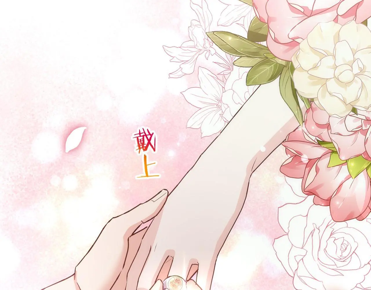 第44话 永远的誓言 第262页