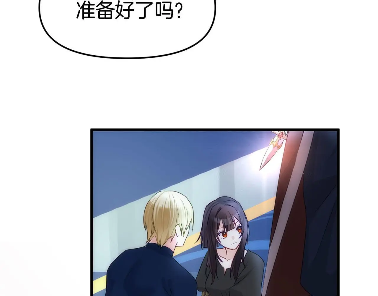 第44话 永远的誓言 第266页