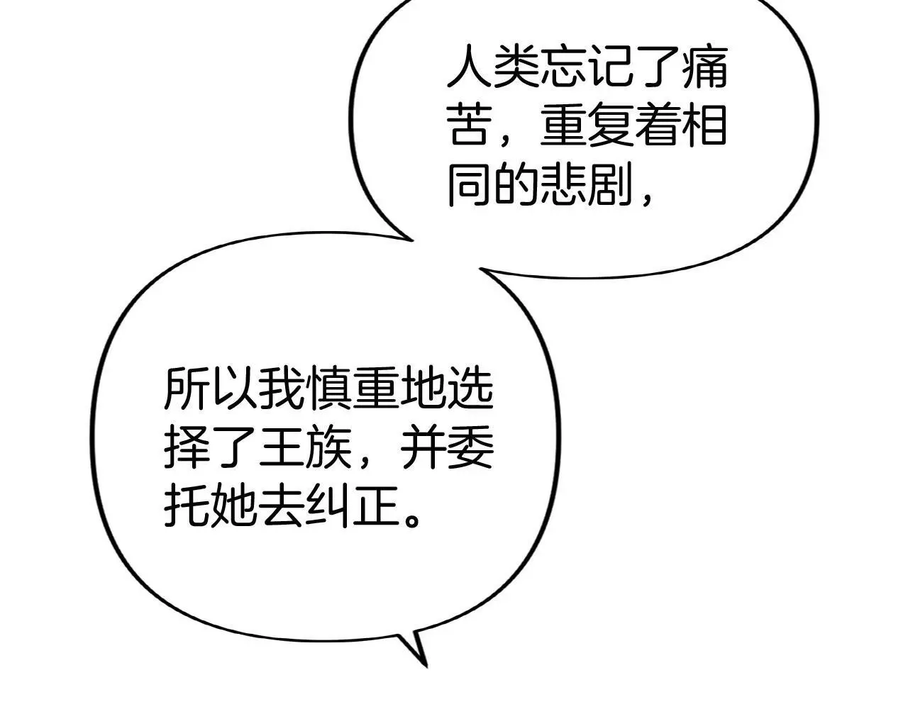 第44话 永远的誓言 第269页