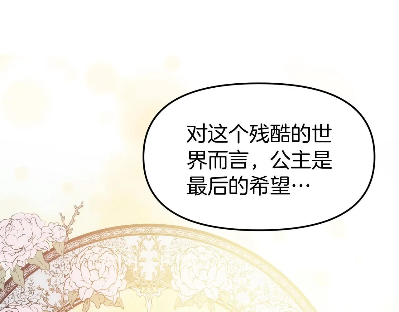 第44话 永远的誓言 第271页