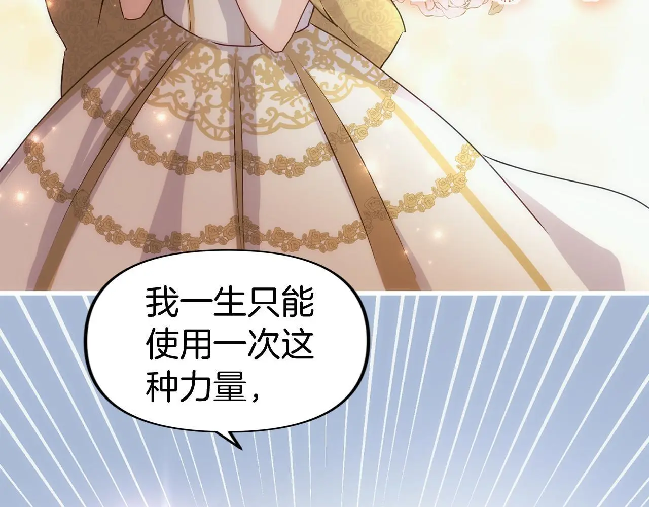 第44话 永远的誓言 第273页