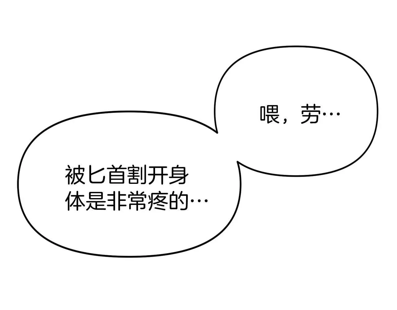 第44话 永远的誓言 第283页