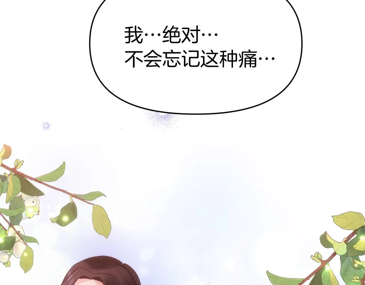 第44话 永远的誓言 第286页