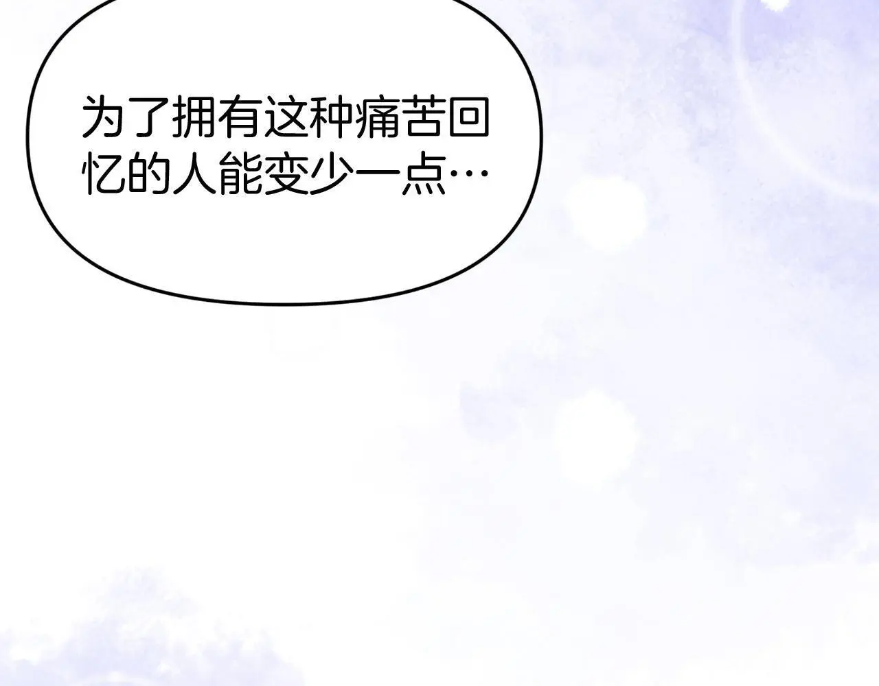 第44话 永远的誓言 第289页
