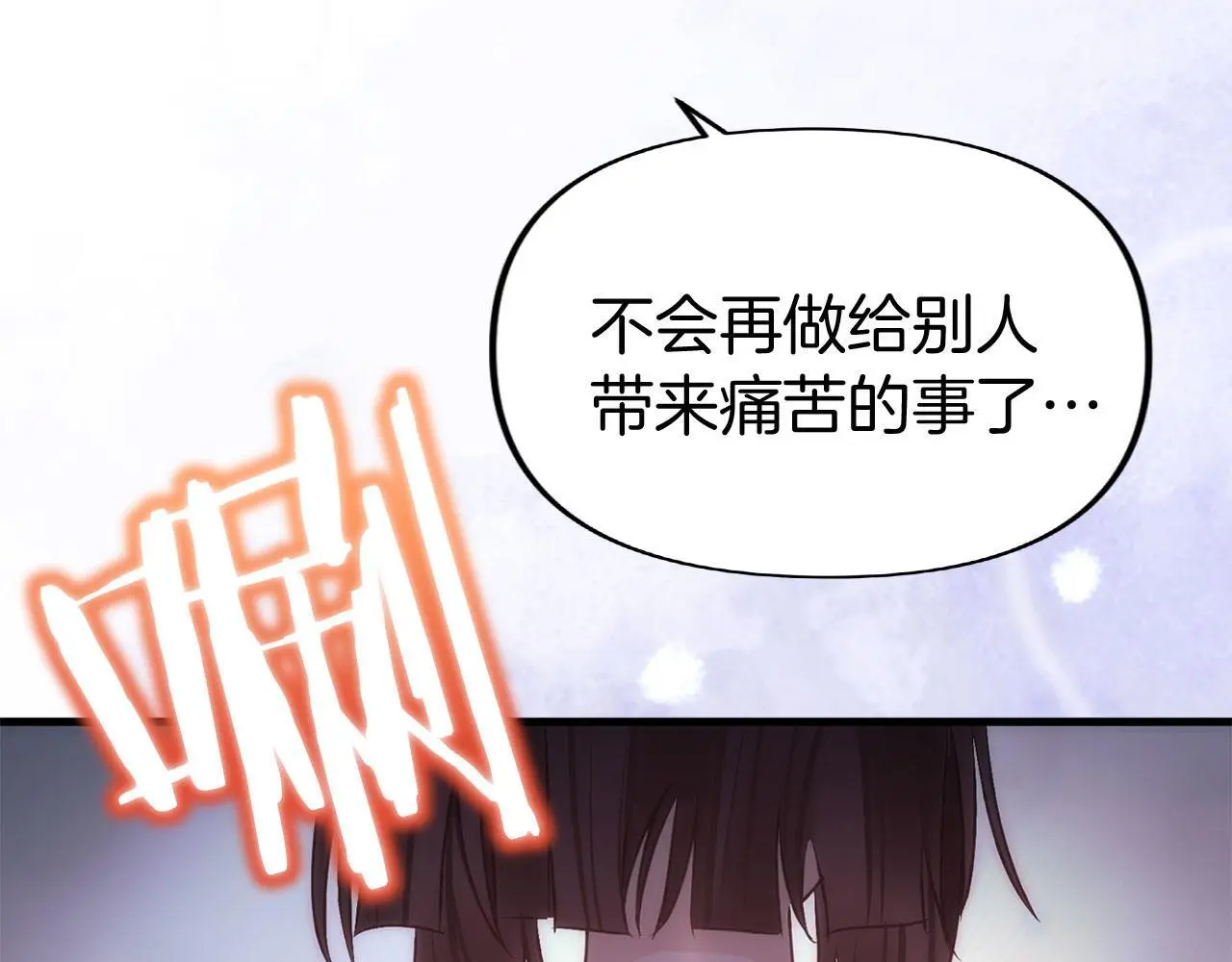 第44话 永远的誓言 第293页