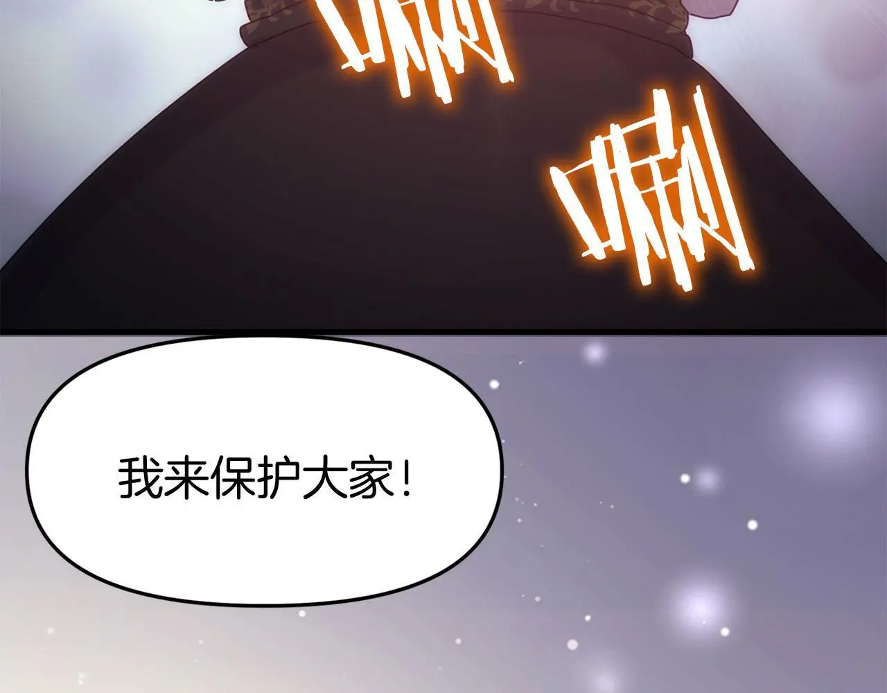 第44话 永远的誓言 第295页
