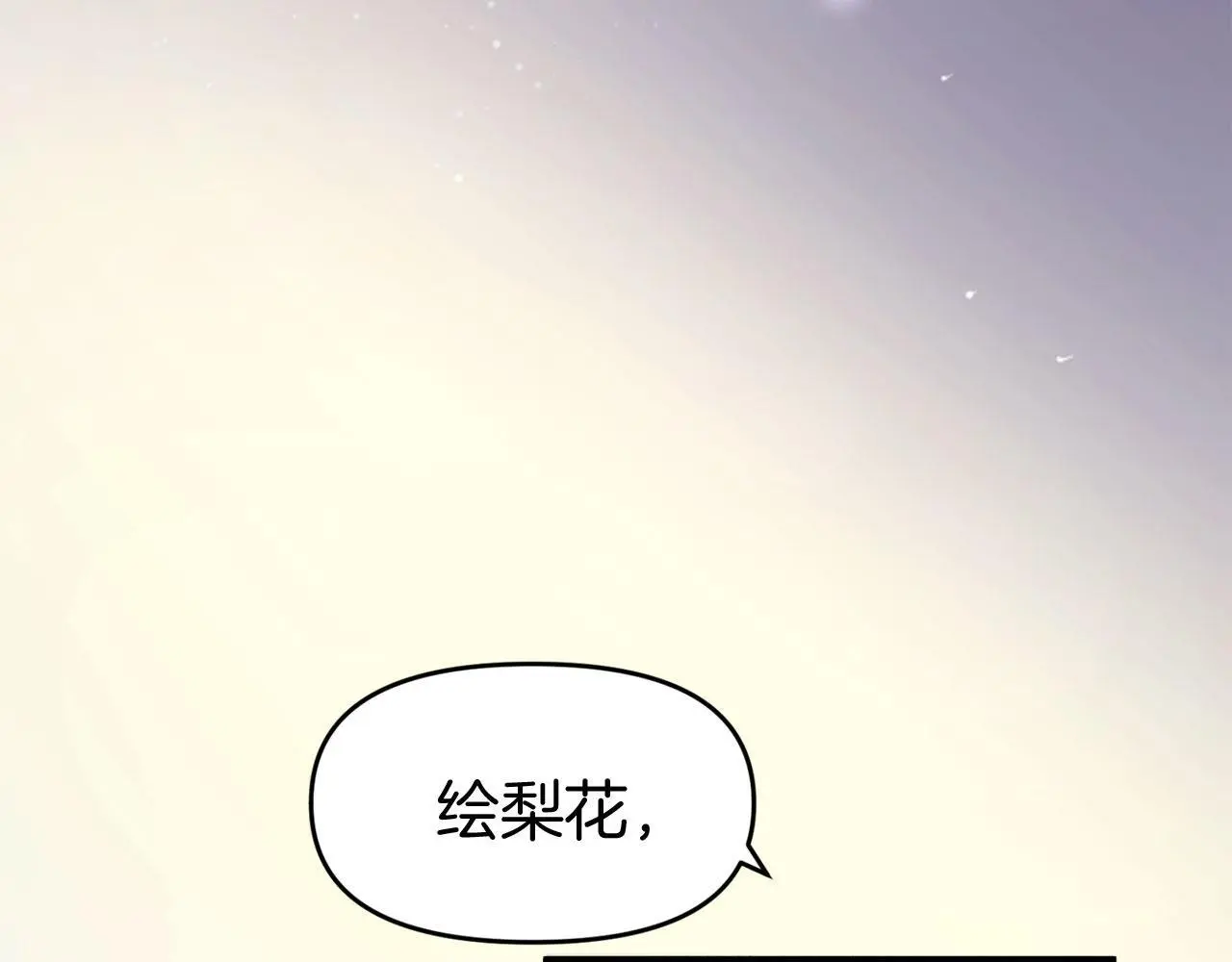 第44话 永远的誓言 第296页