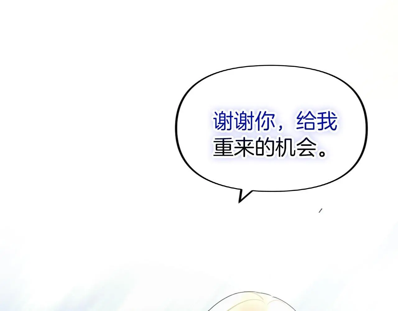 第44话 永远的誓言 第298页