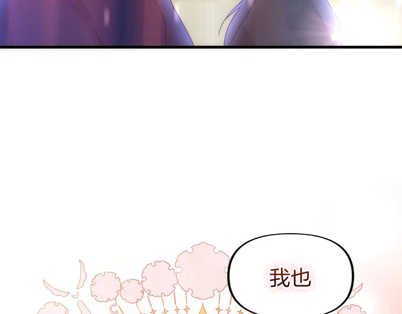 第44话 永远的誓言 第302页