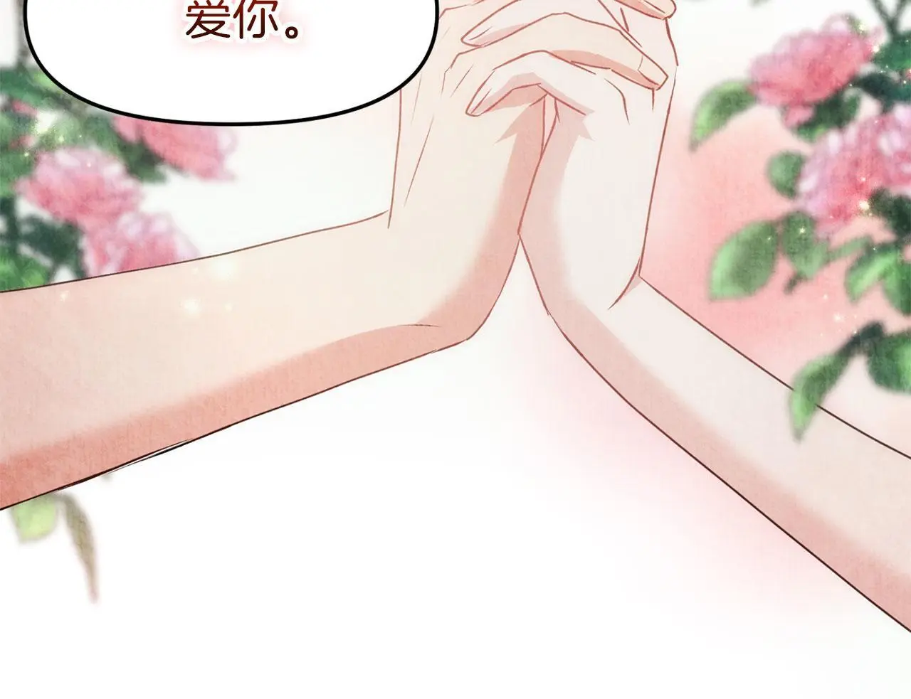 第44话 永远的誓言 第305页