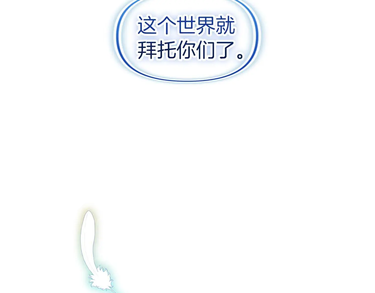 第44话 永远的誓言 第312页