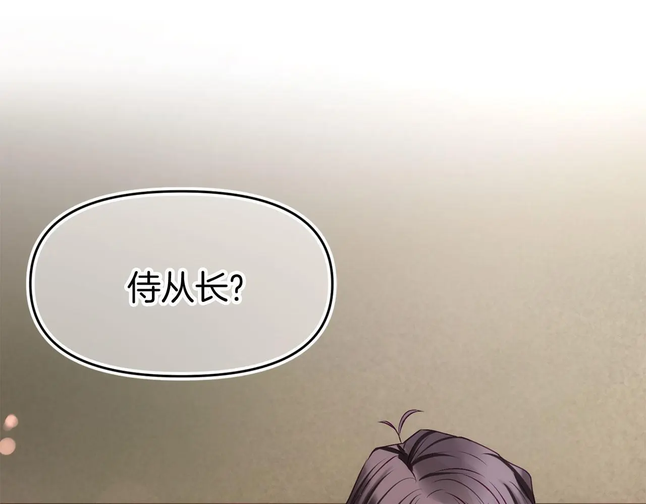 第44话 永远的誓言 第331页