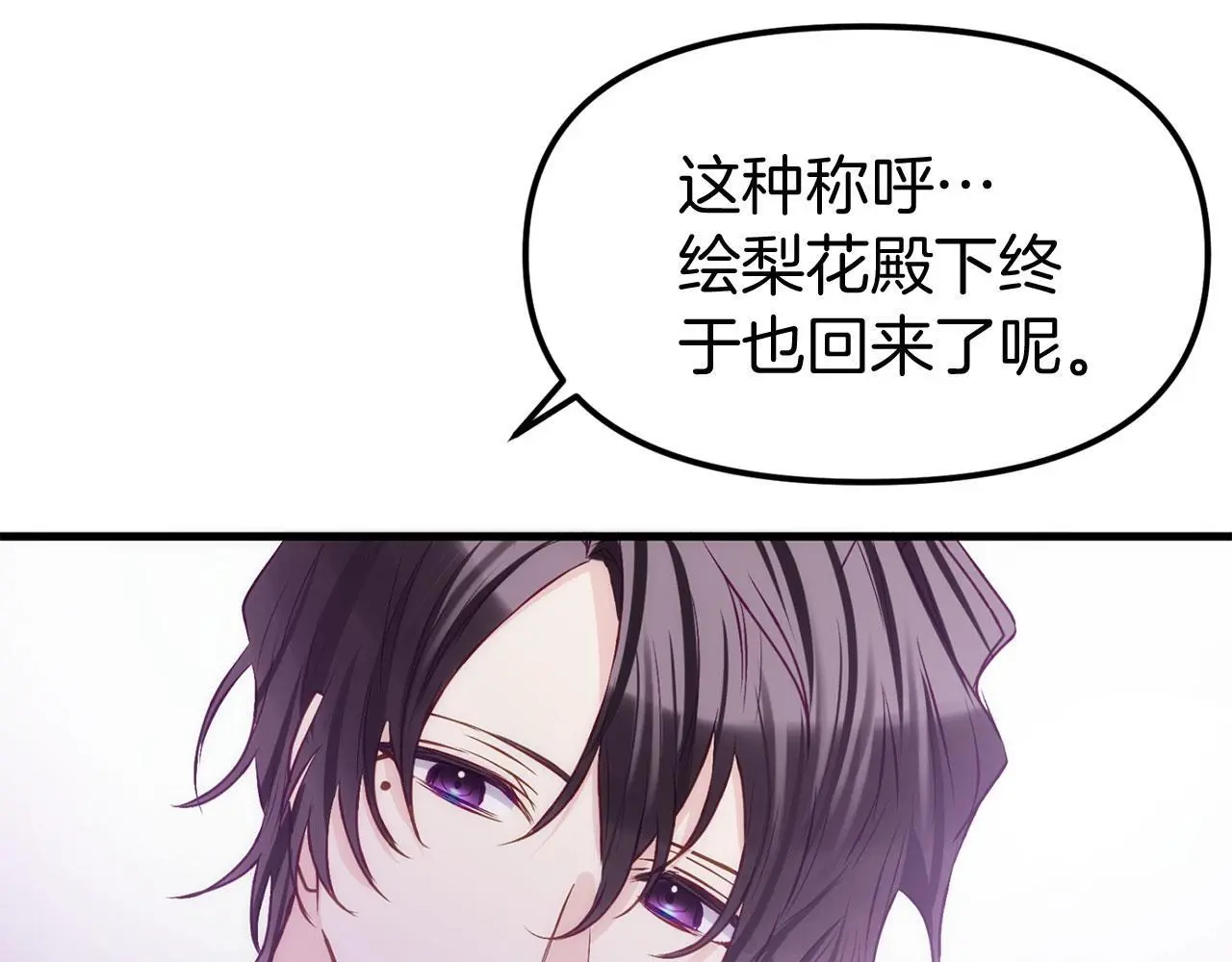 第44话 永远的誓言 第333页
