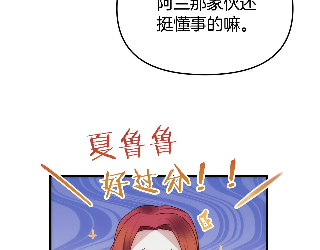 第44话 永远的誓言 第338页