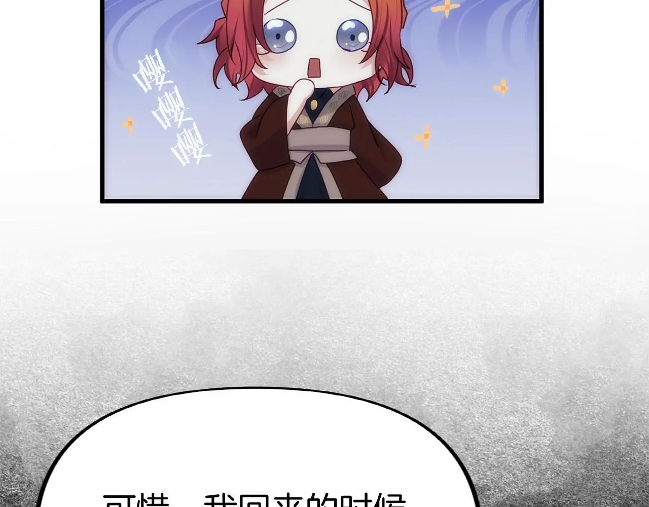 第44话 永远的誓言 第339页