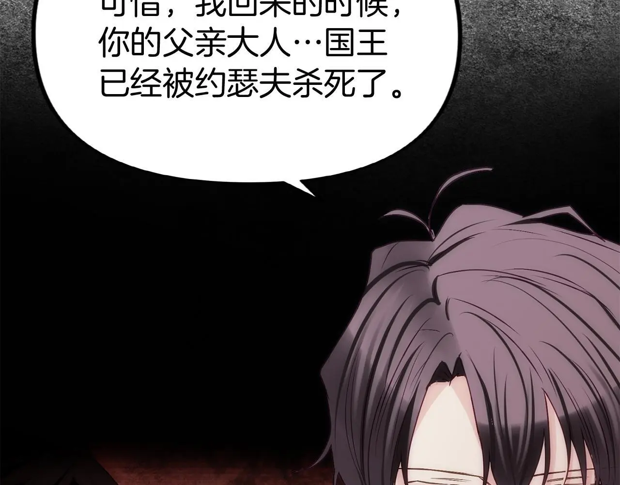 第44话 永远的誓言 第340页