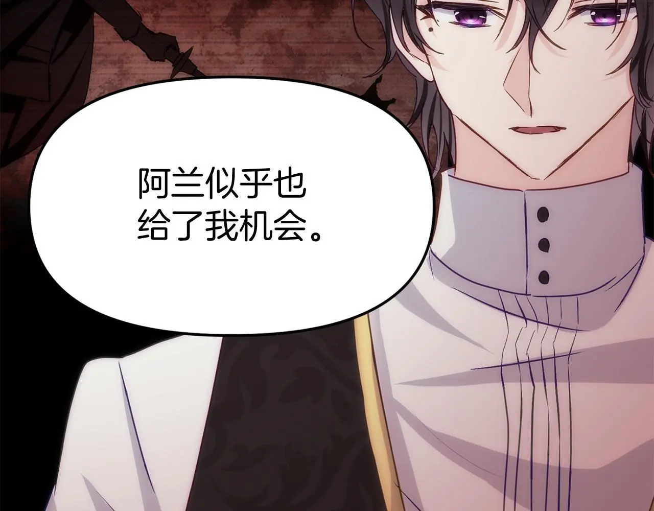 第44话 永远的誓言 第341页