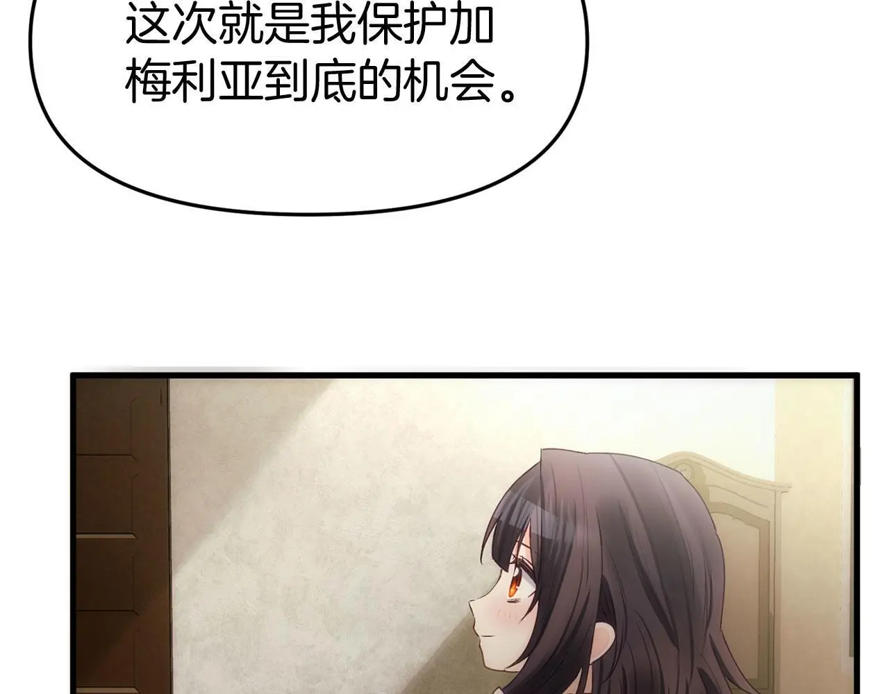 第44话 永远的誓言 第348页