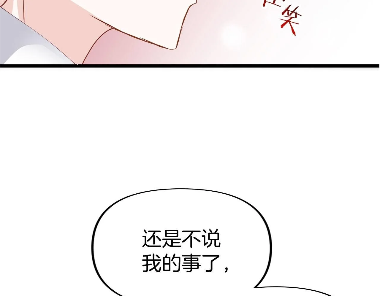 第44话 永远的誓言 第350页