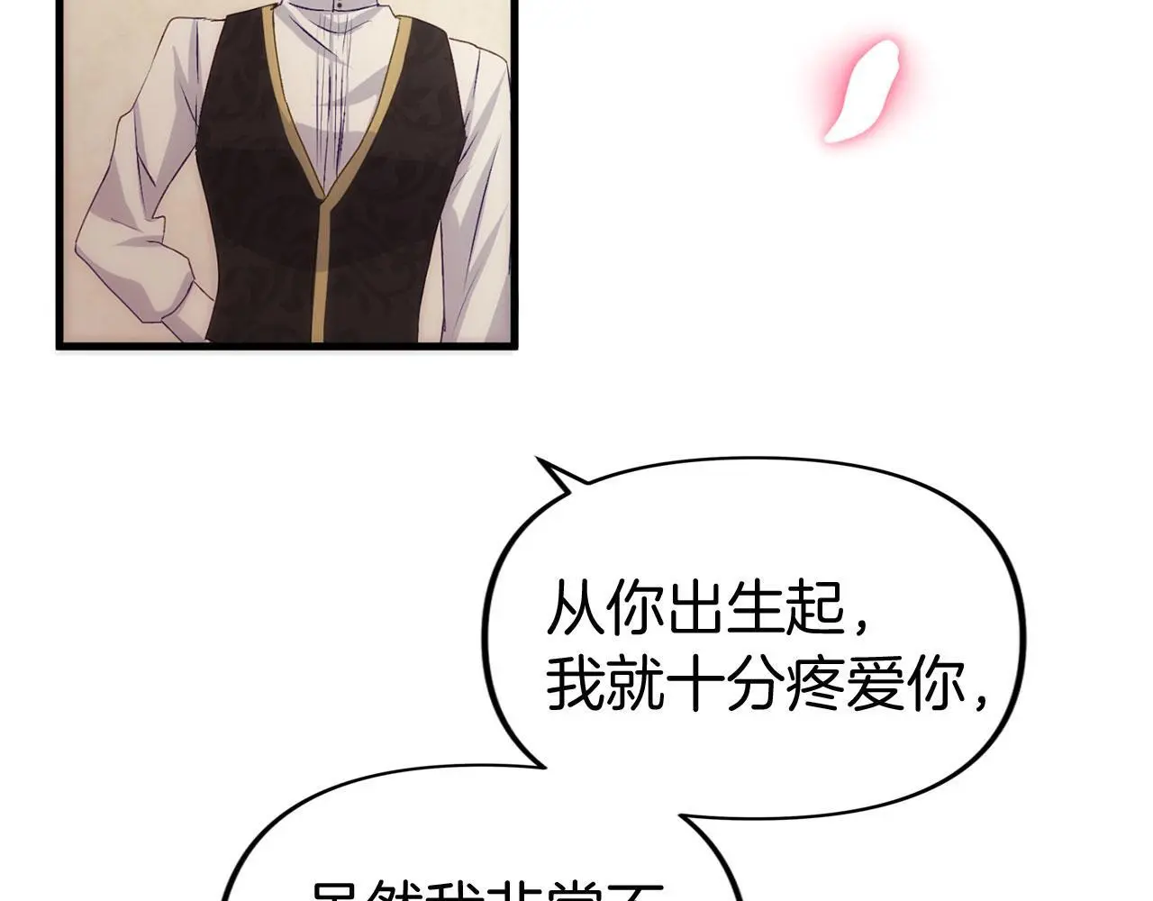 第44话 永远的誓言 第354页