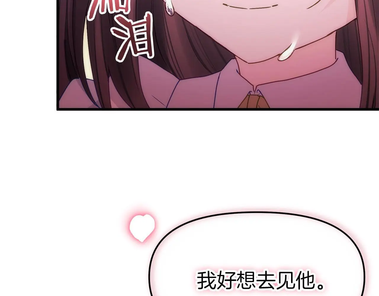 第44话 永远的誓言 第356页