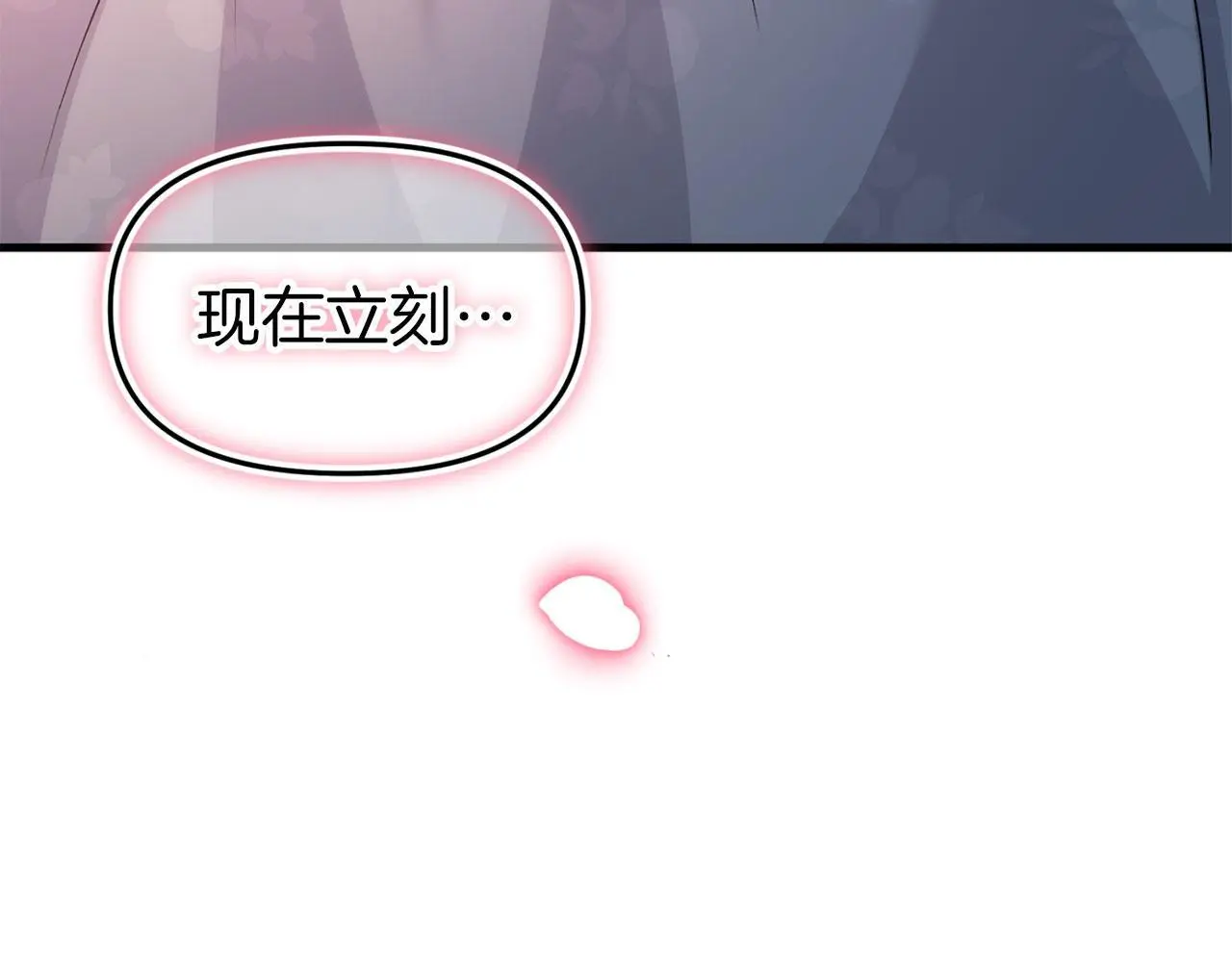 第44话 永远的誓言 第360页