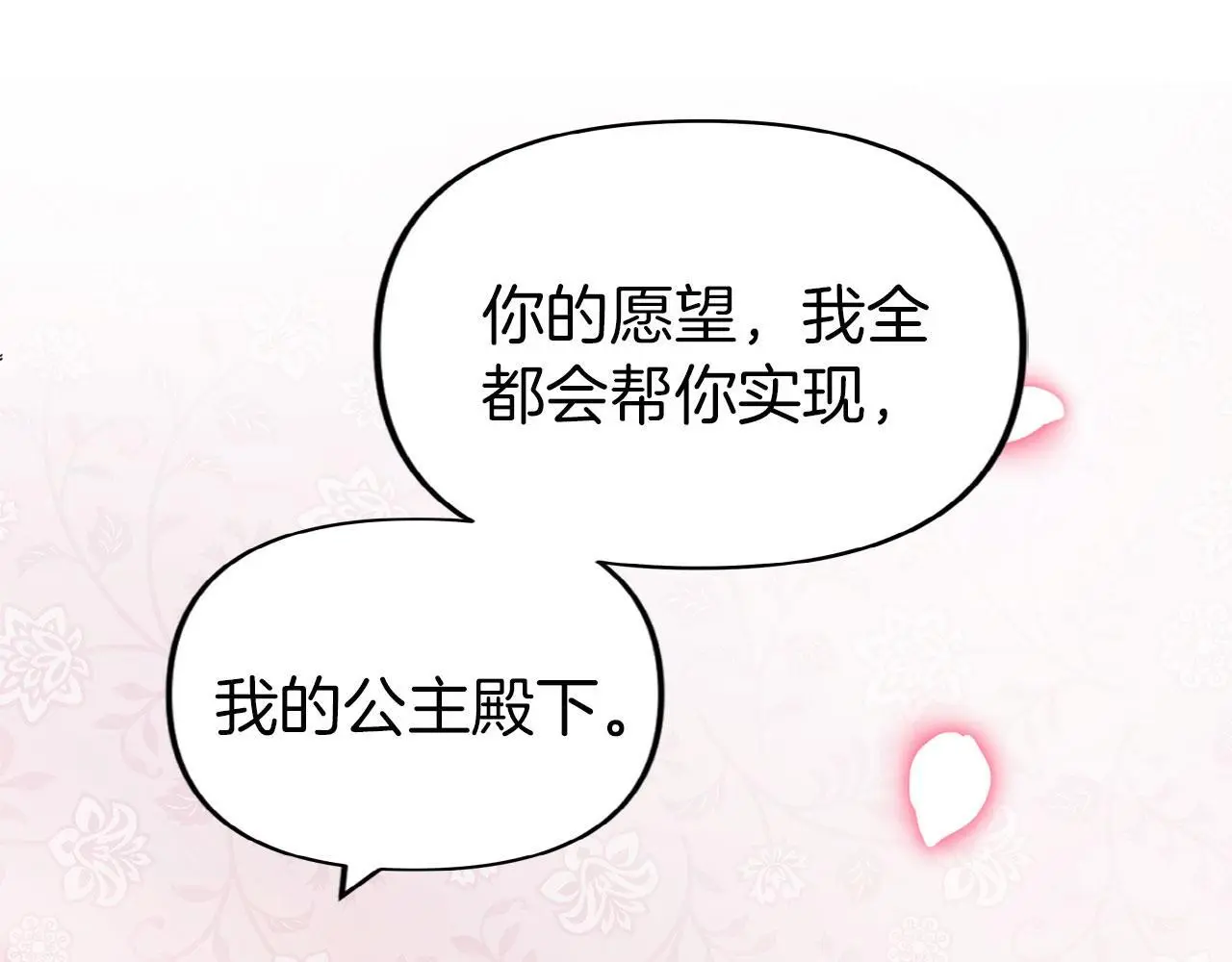 第44话 永远的誓言 第362页