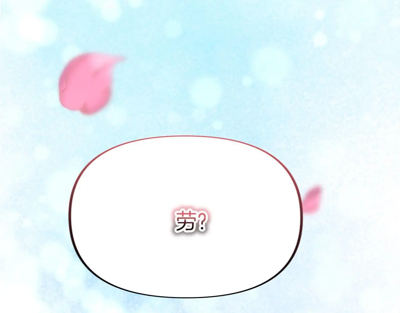 第44话 永远的誓言 第379页