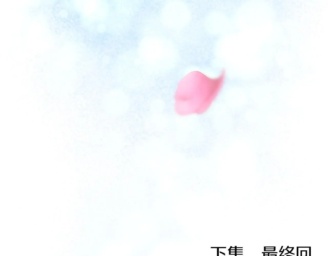 第44话 永远的誓言 第380页