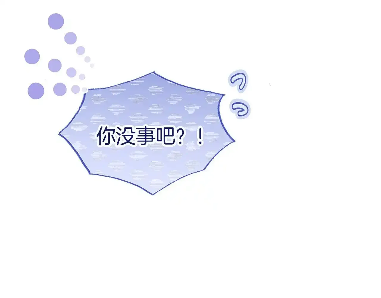 第34话 泪如雨下的吻 第15页