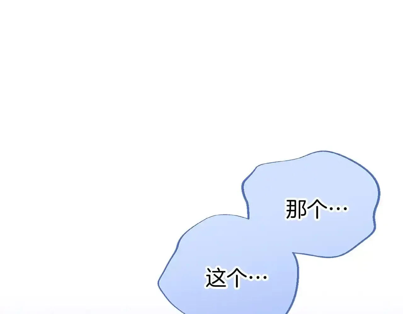 第34话 泪如雨下的吻 第23页