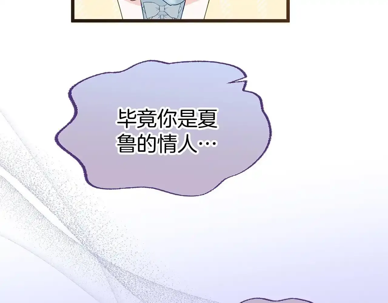 第34话 泪如雨下的吻 第27页