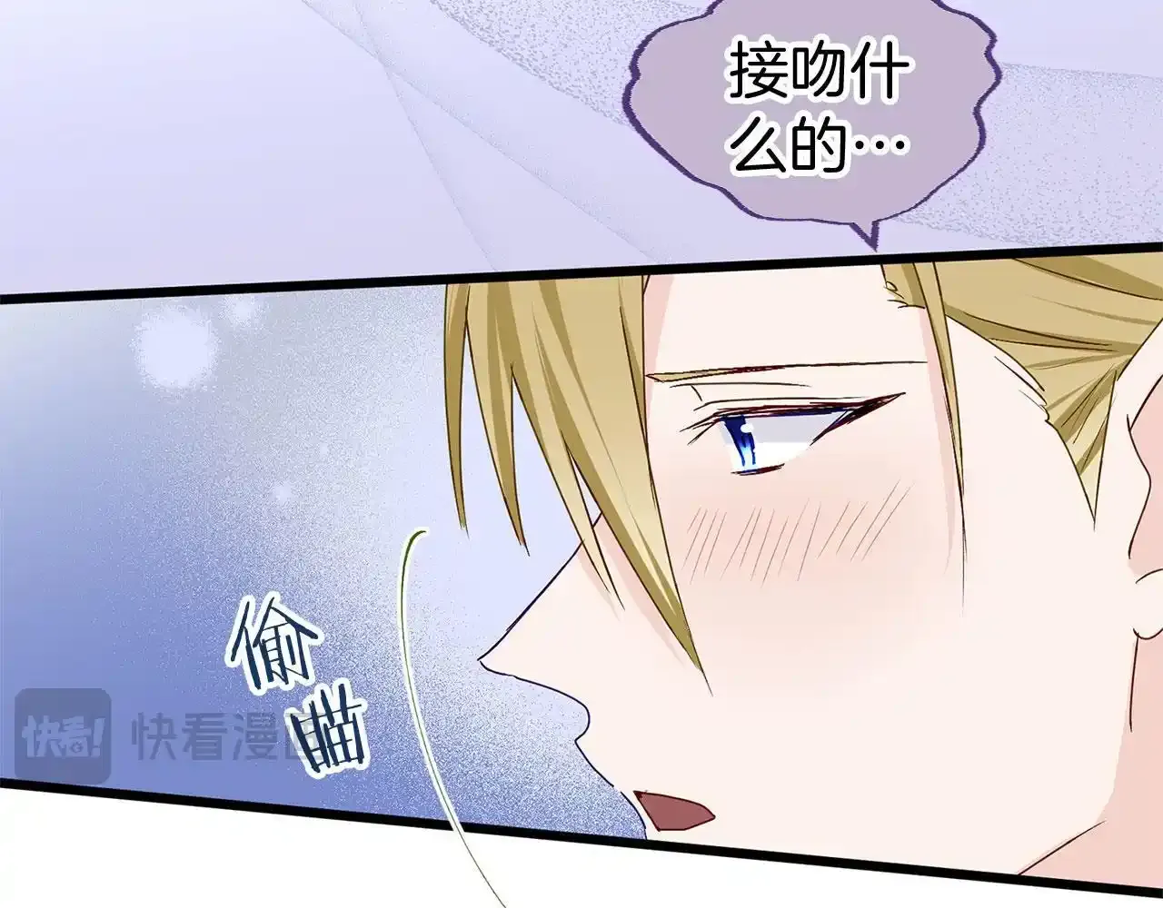 第34话 泪如雨下的吻 第28页