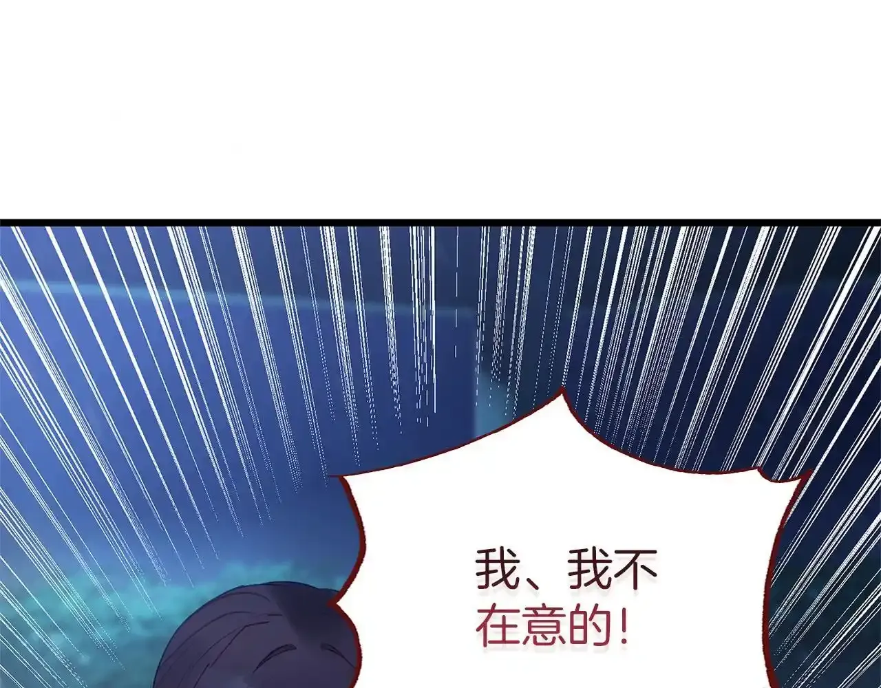 第34话 泪如雨下的吻 第31页